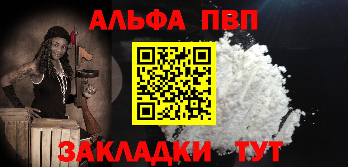 Осинники  Альфа ПВП Соль  Альфа ПВП СК КРИС  Alpha-PVP  Вход с VPN 