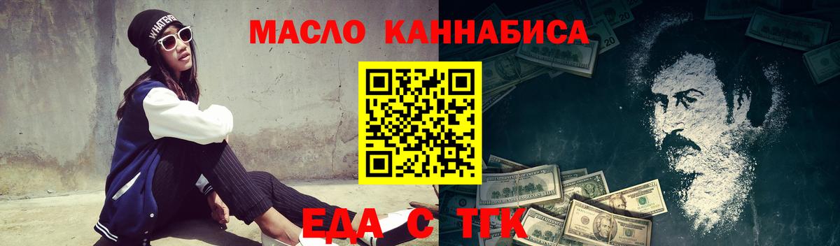 Печенье с ТГК конопля  Вход с VPN  Осинники 