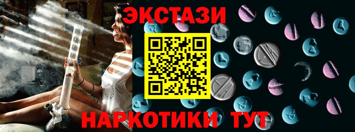 Экстази Cube  ЭКСТАЗИ  ЭКСТАЗИ таблы  Осинники  Вход с VPN 