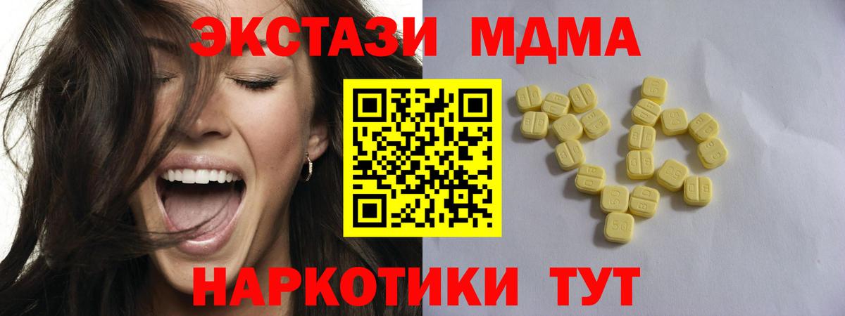 Ecstasy 250 мг Осинники