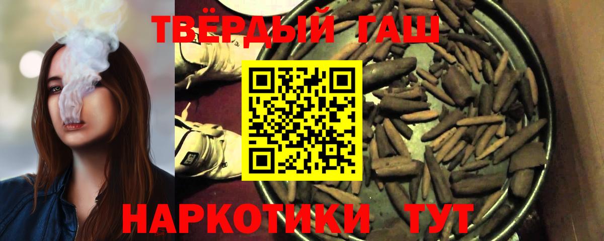 ГАШ  Вход с VPN  Осинники  ГАШИШ Ice-O-Lator 