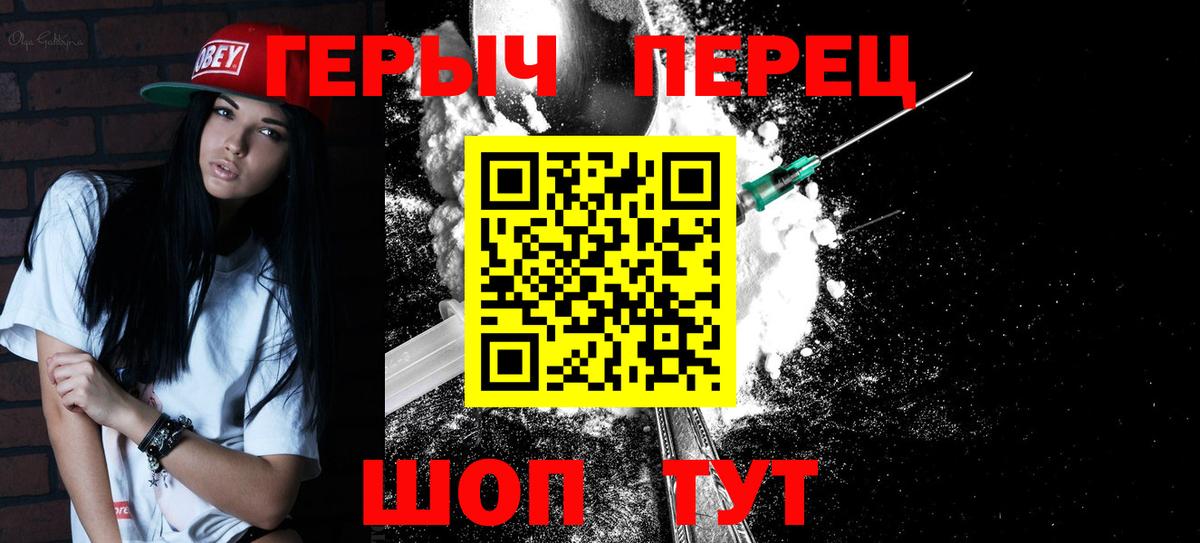 ГЕРОИН VHQ  Вход с VPN  Героин  Осинники 
