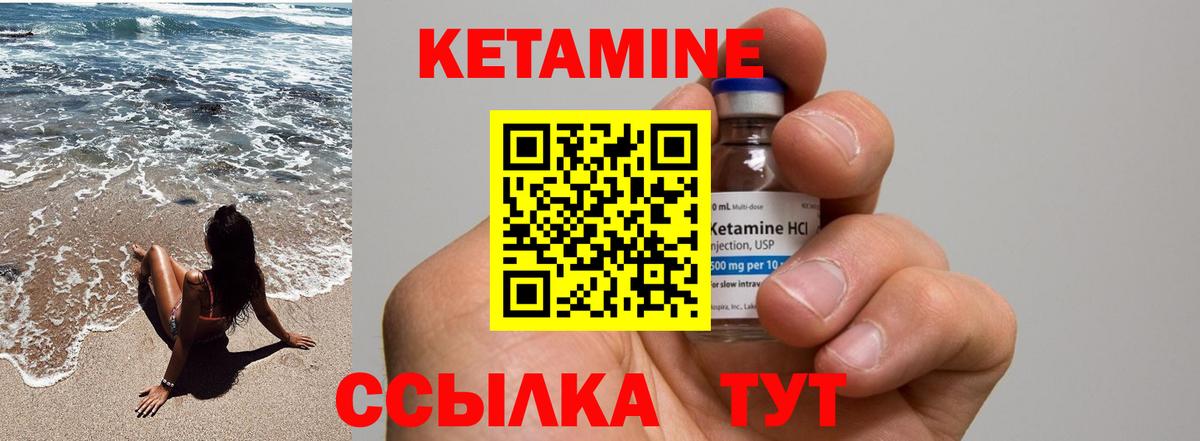 Кетамин VHQ  КЕТАМИН VHQ  Вход с VPN  Осинники 