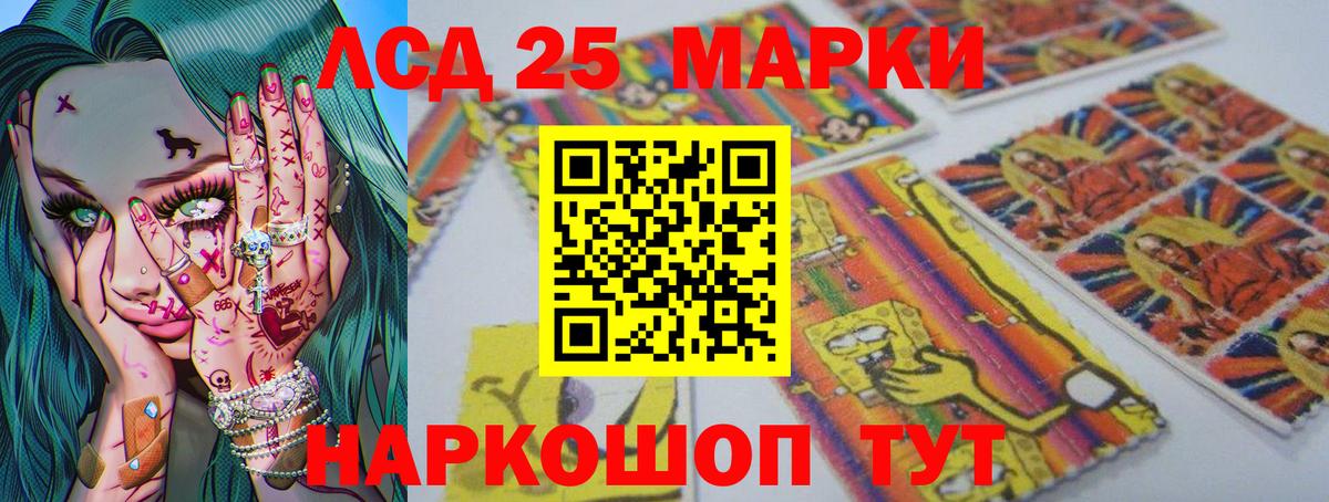 ЛСД экстази кислота  LSD-25 экстази ecstasy  Лсд 25 экстази  Вход с VPN  Осинники 