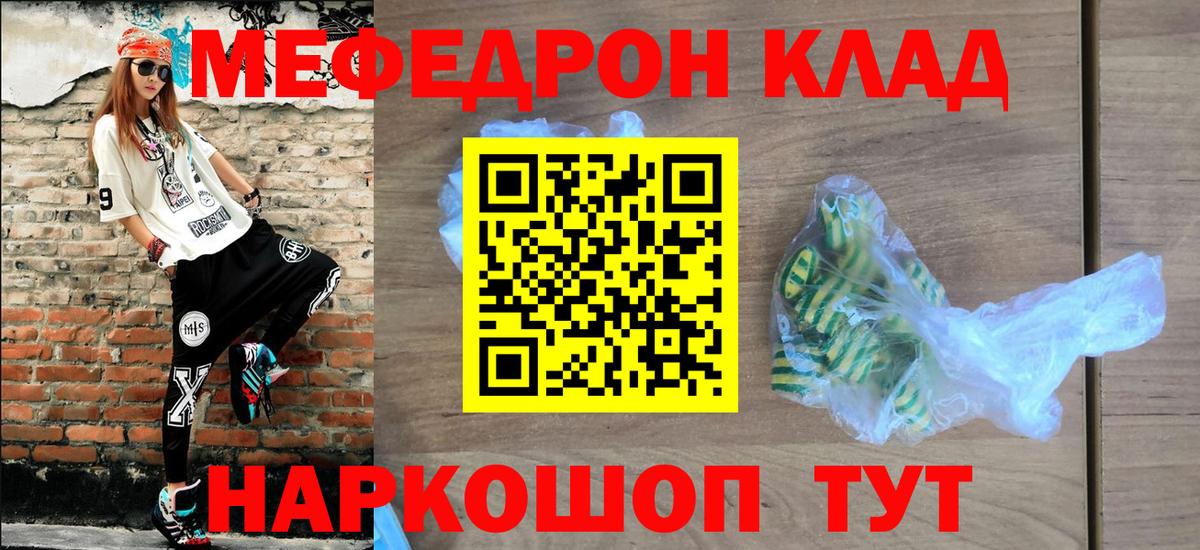 Осинники  Меф mephedrone  МЯУ-МЯУ мяу мяу  Вход с VPN 