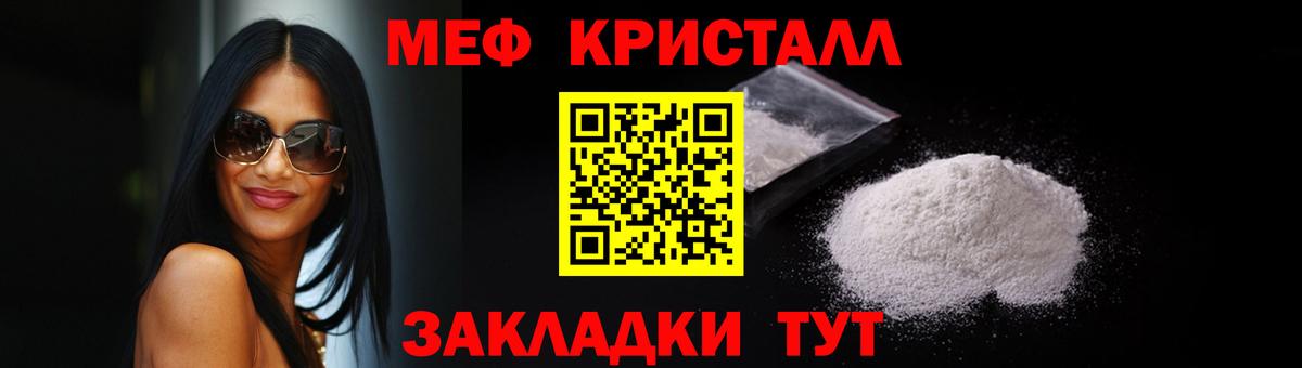 Меф мяу мяу мука Осинники