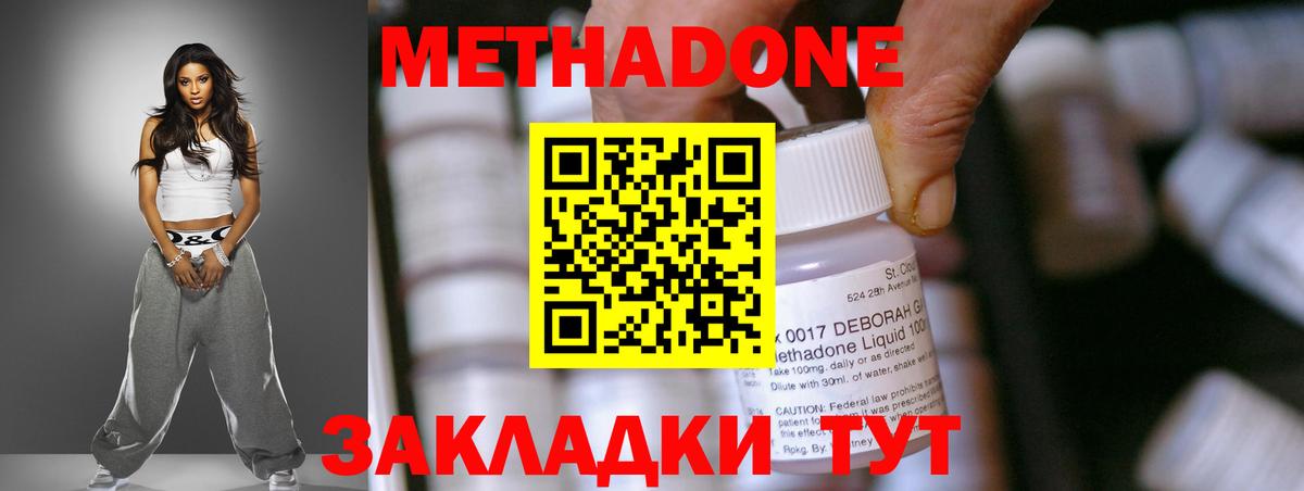 Метадон VHQ Осинники
