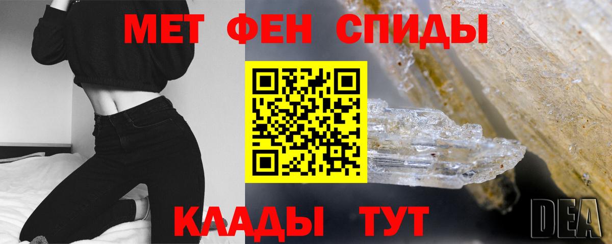 Осинники  МЕТАМФЕТАМИН  Вход с VPN  МЕТАМФЕТАМИН кристалл 