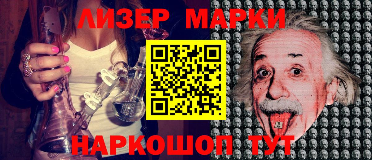 Осинники  Марки N-bome  Вход с VPN  Наркотические марки 1500мкг 