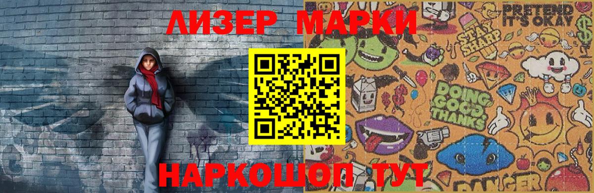 Марки 25I-NBOMe 1500мкг Осинники