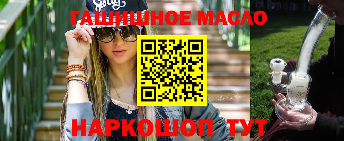 Дистиллят ТГК THC oil Осинники