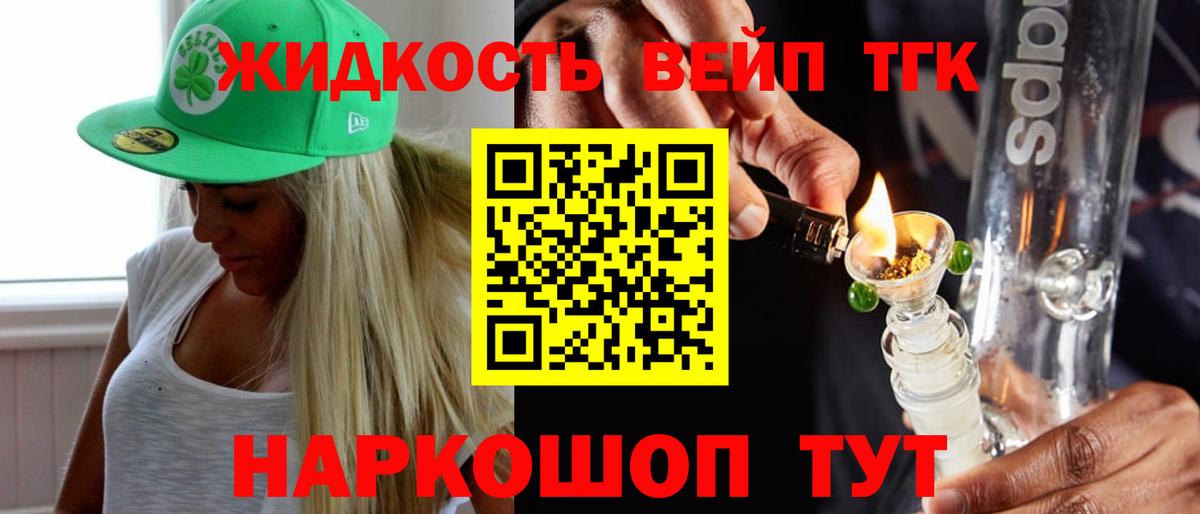 Дистиллят ТГК концентрат  Вход с VPN  Осинники 