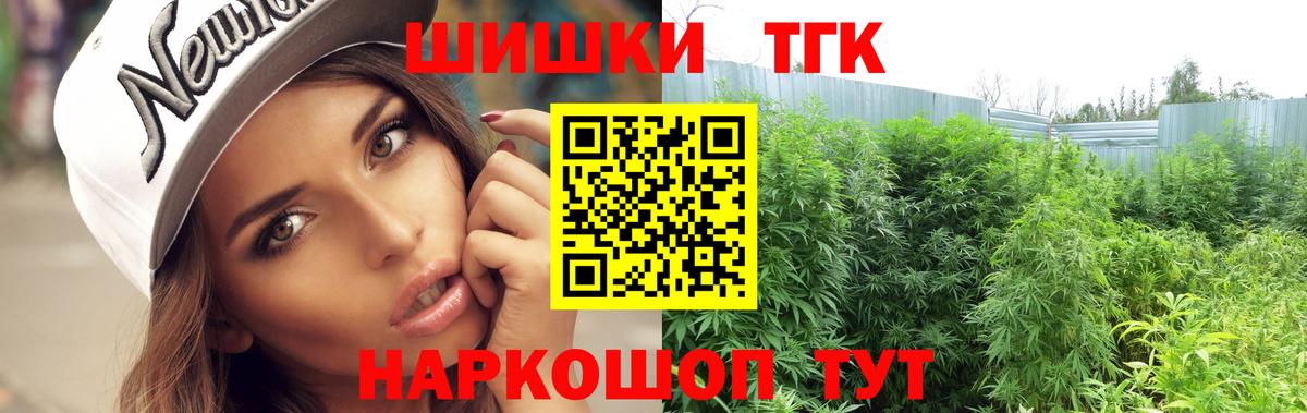 МАРИХУАНА VHQ  Вход с VPN  Бошки Шишки THC 21%  Осинники 